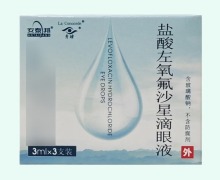 安泰邦盐酸左氧氟沙星滴眼液价格对比 3ml*3支装