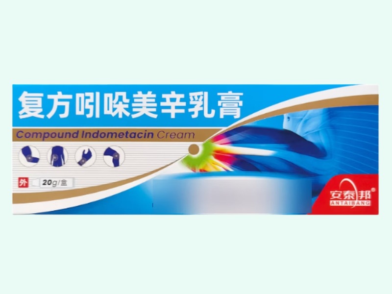 复方吲哚美辛乳膏(安泰邦)