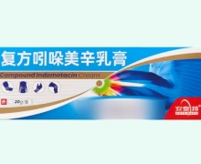 安泰邦复方吲哚美辛乳膏价格对比 20g