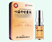 心痛舒喷雾剂价格对比 4ml 华佗