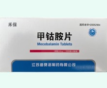 甲钴胺片价格对比 禾保 60片