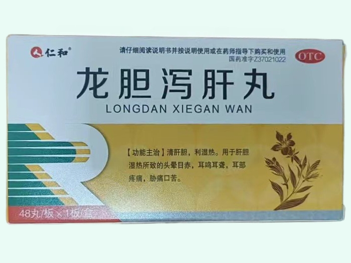 龙胆泻肝丸(仁和)