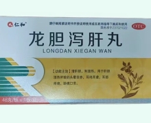 仁和龙胆泻肝丸价格对比 48丸