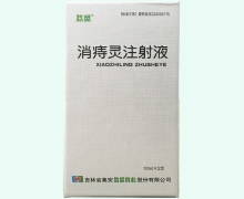 消痔灵注射液价格对比 集安益盛