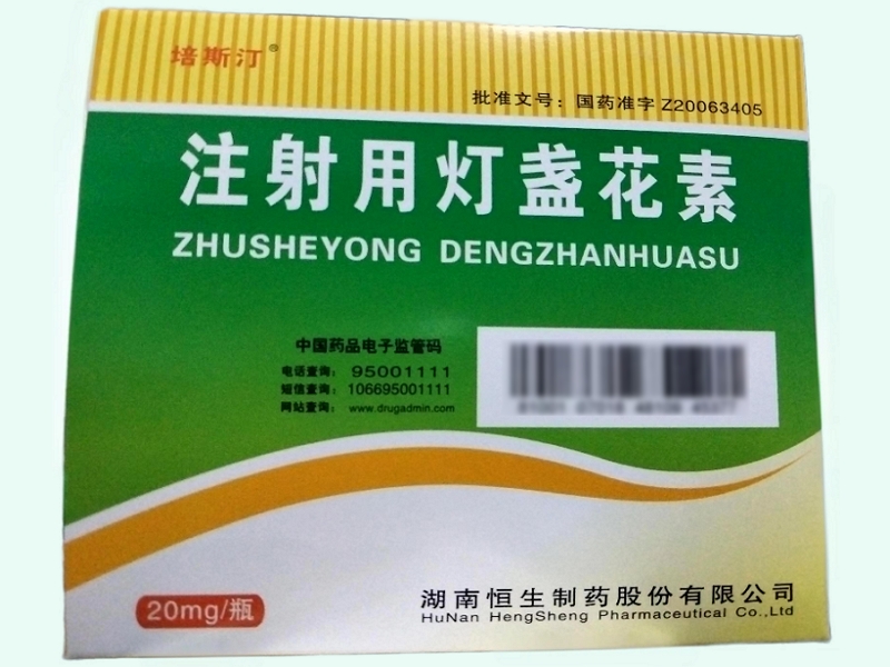 注射用灯盏花素(培斯汀)
