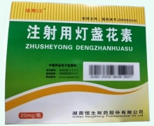注射用灯盏花素(培斯汀)价格对比 20mg*10瓶