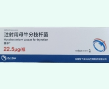 注射用母牛分枝杆菌价格对比 微卡