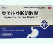 喜适安奥美拉唑肠溶胶囊价格对比 22粒