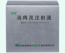 益盛消痔灵注射液价格对比 10支