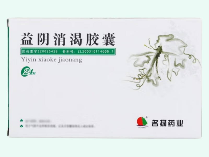 益阴消渴胶囊(名扬药业)