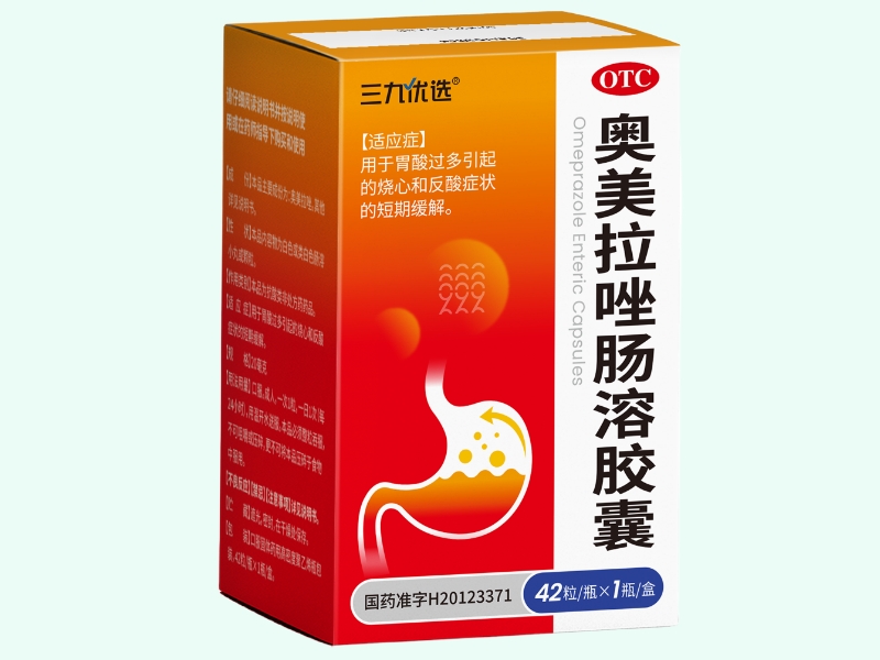 奥美拉唑肠溶胶囊(三九优选)
