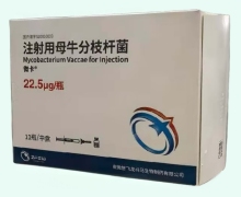 微卡注射用母牛分枝杆菌价格对比