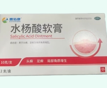 惠佑康水杨酸软膏价格对比 10g*2支