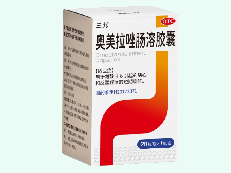 奥美拉唑肠溶胶囊(三九)