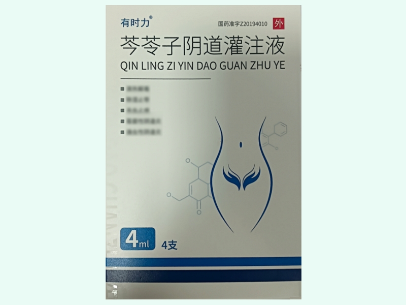 芩苓子阴道灌注液(有时力)