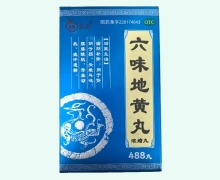宝隆六味地黄丸价格对比 488丸 宝正