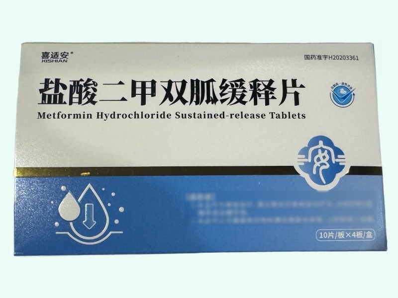 盐酸二甲双胍缓释片(喜适安)