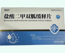 喜适安盐酸二甲双胍缓释片价格对比 40片