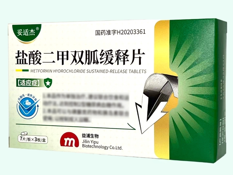 盐酸二甲双胍缓释片(妥适杰)
