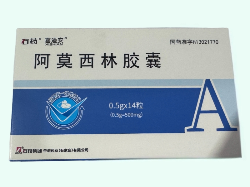 阿莫西林胶囊(喜适安/石药)