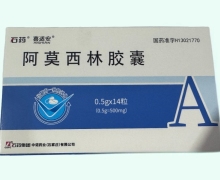 喜适安阿莫西林胶囊价格对比 14粒