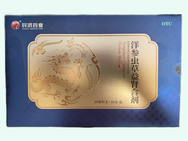 洋参虫草益肾合剂(民济药业)