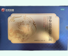 洋参虫草益肾合剂价格对比