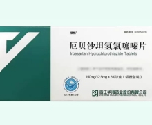 倍悦厄贝沙坦氢氯噻嗪片价格对比 28片 铝塑包装