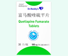 多哌瑞富马酸喹硫平片价格对比 100mg 印度进口
