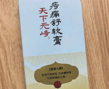 天下无峙痔痛舒软膏是真的吗？