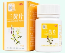 三黄片价格对比 50片 仲景宛西制药