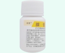 腺苷钴胺片价格对比 100片 石药集团
