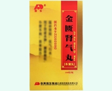 敖东金匮肾气丸价格对比