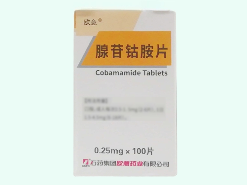 腺苷钴胺片(欧意)