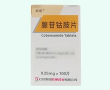欧意腺苷钴胺片价格对比 100片