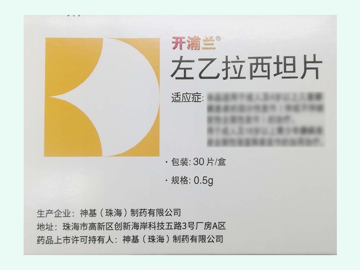 左乙拉西坦片(开浦兰/Keppra)