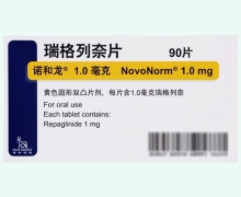 诺和龙瑞格列奈片价格对比 90片