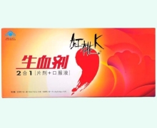 红桃K生血剂二合一价格对比 10支+10片