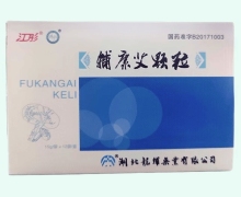 辅康艾颗粒价格对比