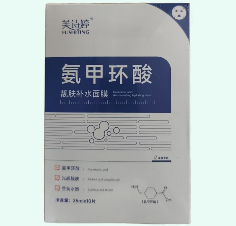 氨甲环酸靓肤补水面膜(芙诗婷)