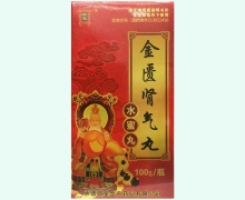 御室金匮肾气丸价格对比 100g