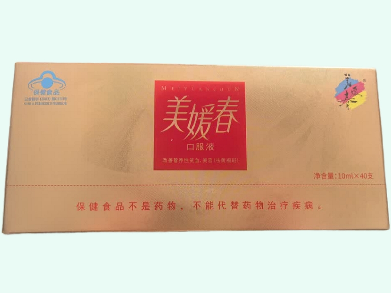 美媛春口服液(美媛春)