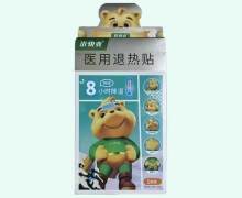 小快克医用退热贴价格对比 15贴
