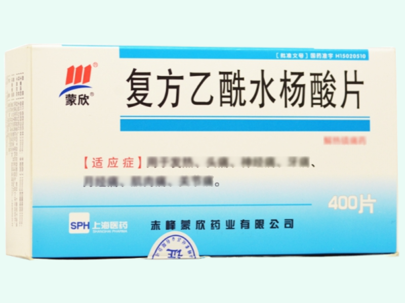 复方乙酰水杨酸片(蒙欣/上海医药)
