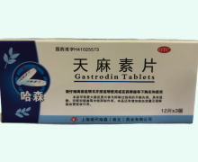 天麻素片价格对比 36片 哈森