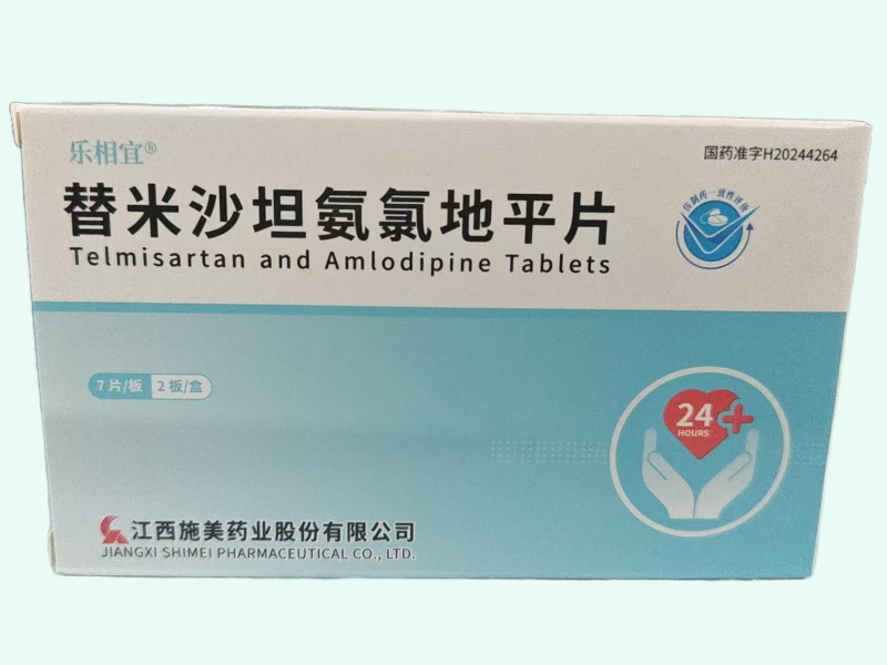 替米沙坦氨氯地平片(乐相宜)