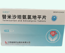 替米沙坦氨氯地平片价格对比 14片 乐相宜