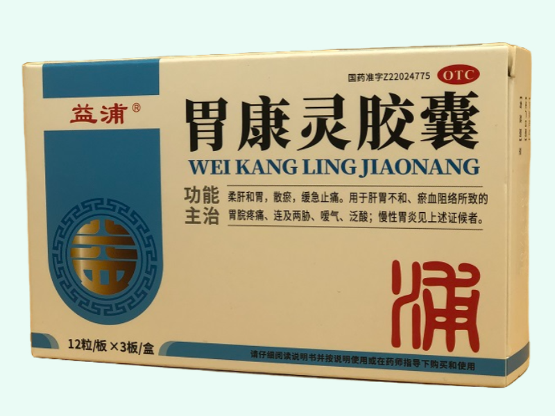 胃康灵胶囊(益浦)