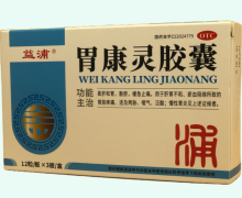 益浦胃康灵胶囊价格对比 36粒