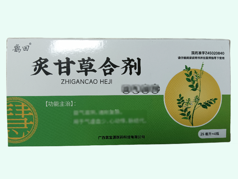 炙甘草合剂(鹊回)